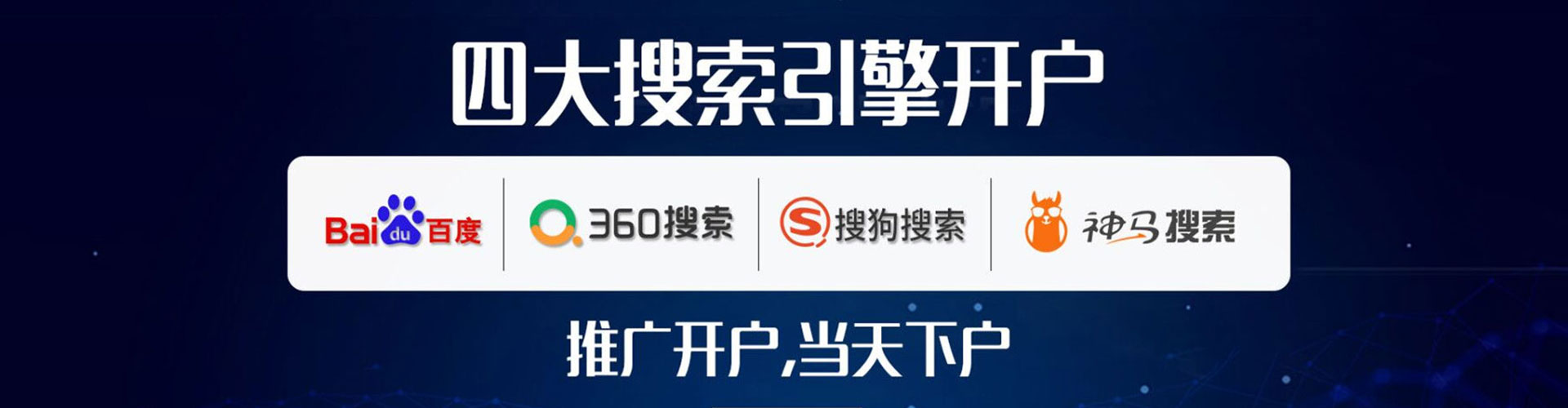 威远推广信息流